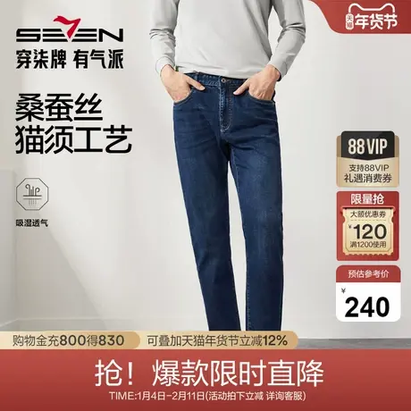 【含桑蚕丝】柒牌牛仔裤男2025秋季新款时尚休闲水洗中青年长裤子图片