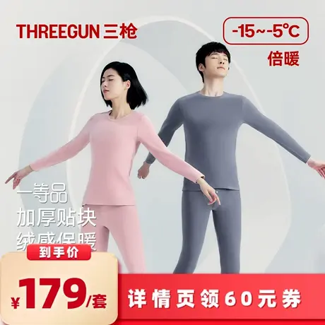 【所有女生的衣橱直播间】三枪暖芯绒男女保暖套羊毛蚕丝发热贴块商品大图