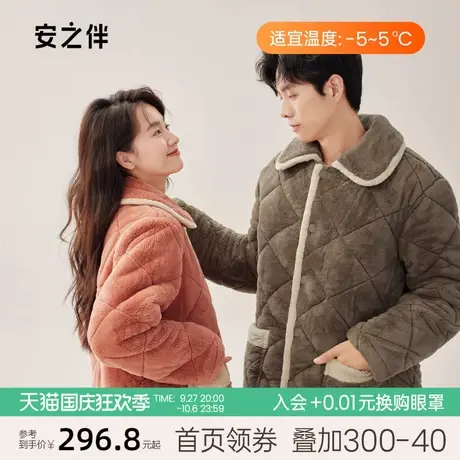 安之伴冬季情侣睡衣加厚三层珊瑚绒夹棉女休闲保暖男士家居服加绒图片
