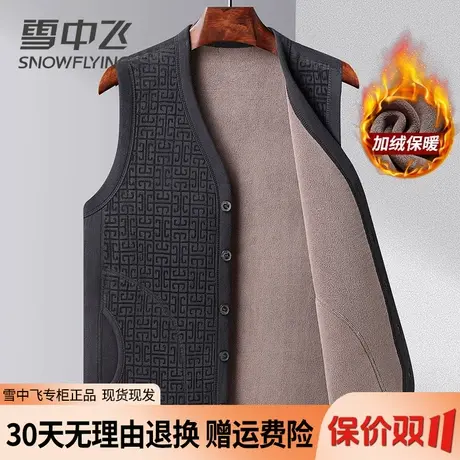 雪中飞春秋季打底马甲男中老年爸爸装加绒加厚保暖秋冬内穿棉背心图片
