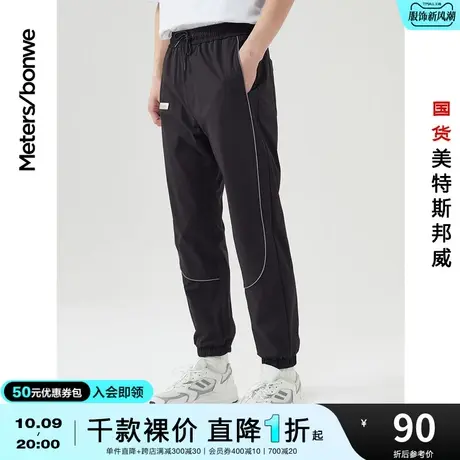 国货美特斯邦威休闲裤男韩版潮流春夏机能束脚运动慢跑裤男士长裤商品大图