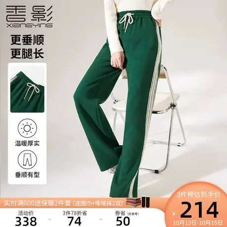 香影直筒裤女高腰2023秋冬新款时尚宽松显瘦侧边条纹休闲宽松长裤图片