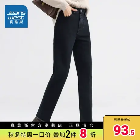 JW真维斯女装  高腰贴身安弹性特织纹抓剪底牛仔裤商品大图