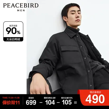 【夹克式】太平鸟男装轻薄款羽绒服男短款2023年冬季新款提花外套图片