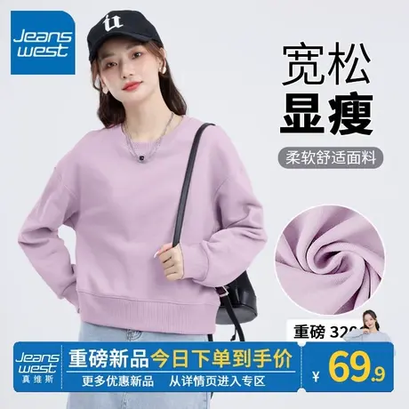 ZR真维斯紫色卫衣女装2023新款春秋季短款美式潮牌设计感外套上衣图片