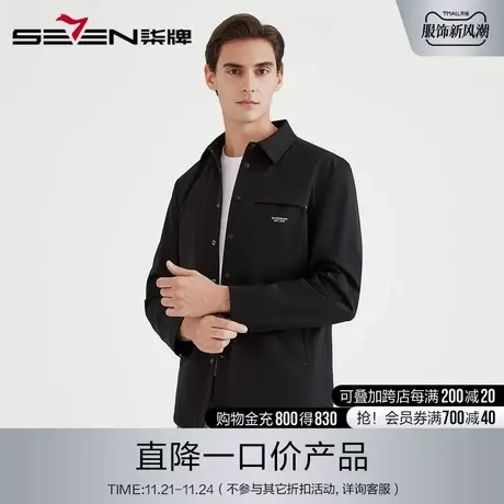 柒牌奥莱清仓男装商务休闲男士时尚翻领夹克外套工装百搭青年茄克商品大图