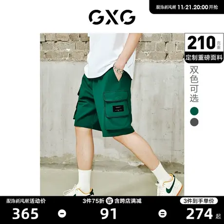 GXG男装 重磅系列口袋轻工装休闲五分短裤宽松卫裤2023年春夏热卖商品大图