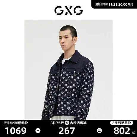 GXG男装 商场同款潮流提花夹克外套 2023年春季新品GE1210006A商品大图