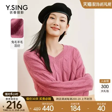 粉色羊毛麻花毛衣女衣香丽影2023秋冬季新款宽松慵懒风奶fufu上衣图片