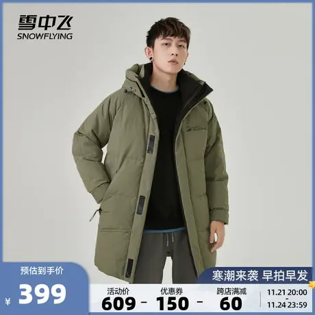 雪中飞秋冬新款时尚休闲户外男士中长款防寒保暖羽绒服外套潮商品大图