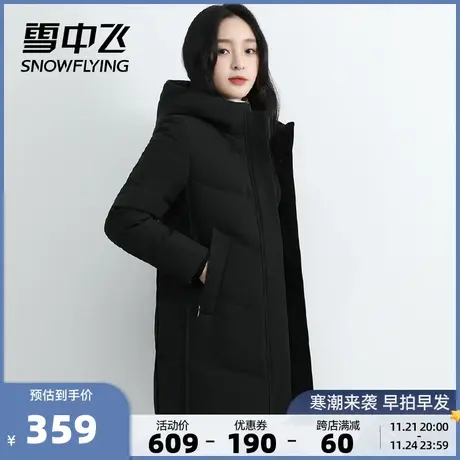 雪中飞秋冬女士保暖连帽休闲舒适中长款羽绒服大码保暖妈妈外套商品大图