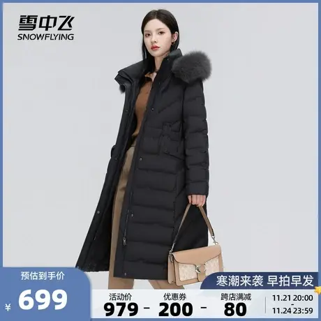 雪中飞2023秋冬新款长款过膝防风大毛领狐狸毛修身女式黑色羽绒服商品大图