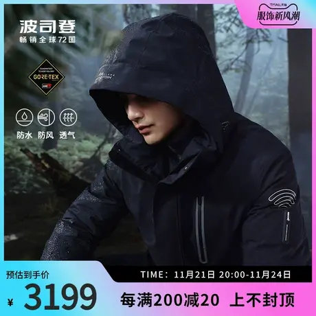 波司登奥莱羽绒服男中长款GORE-TEX户外蓄热御寒防风防水鹅绒服图片