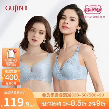古今大胸显小调整型薄款兔耳内衣侧收副乳软钢圈上托防下垂文胸罩商品大图