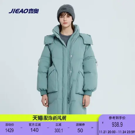 杰奥90鸭绒女士中长款羽绒服宽松休闲连帽冬季羽绒外套2023新款图片