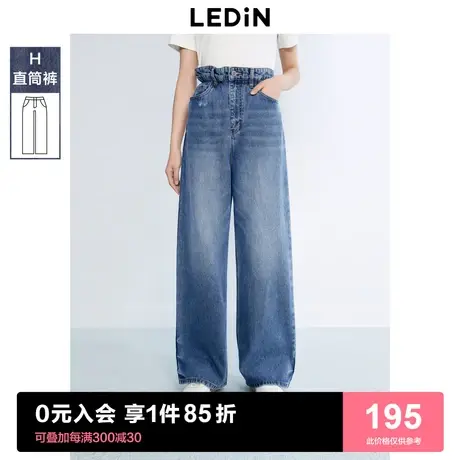乐町花苞腰牛仔阔腿裤2023年秋季新品遮肉版型包容身材女生长裤商品大图