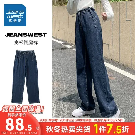 LY真维斯女装深蓝色牛仔裤 春秋季洋气宽松显瘦高街女士牛仔长裤商品大图