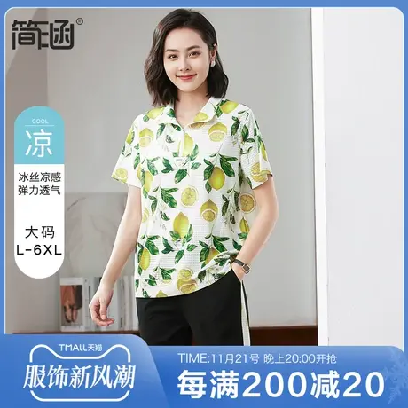 简涵旗舰店大码女装新款高端轻奢减龄显瘦网眼夏季胖妹妹显瘦套装商品大图