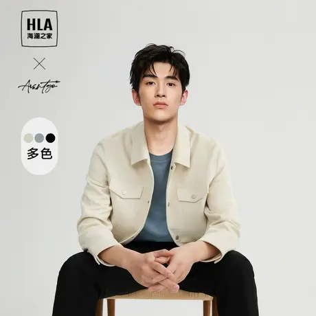 HLA/海澜之家轻商务夹克23春秋新款翻领开衫短款易打理休闲外套男商品大图