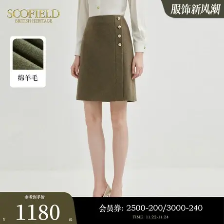 【羊毛100%】Scofield女通勤优雅干练短裙时尚半身裙2023秋冬新款图片