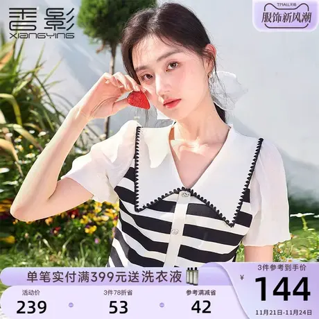 香影娃娃领条纹薄款针织衫短袖女2023夏季新款套头法式泡泡袖上衣商品大图