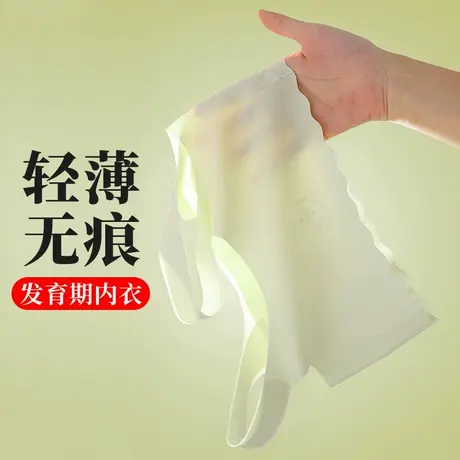 女生内衣学生少女文胸10一14岁发育期女童小背心夏天薄款冰丝无痕图片