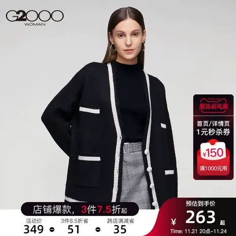 G2000女装新款Oversize针织开衫黑白撞色减龄V领毛衣外套图片