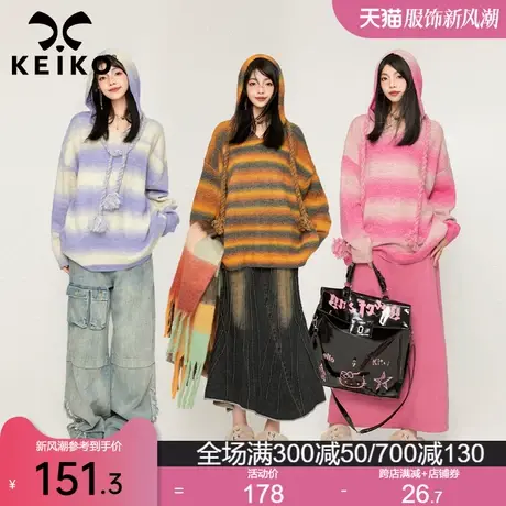 KEIKO 彩虹渐变色绒感毛衣女2024春季慵懒风软糯连帽针织衫外套图片