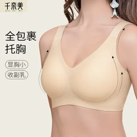 千奈美大杯无痕内衣女大胸显小收副乳无钢圈防下垂大码舒适内衣商品大图