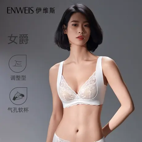 【女爵】伊维斯无钢圈调整型文胸女 侧收副乳舒适聚拢显大内衣商品大图