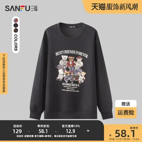 三福2023秋女士都市圆领卫衣 简约宽松卡通图案组合设计478622商品大图