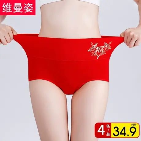 内裤女纯棉抗菌本命年高腰收腹提臀全棉三角短裤头商品大图