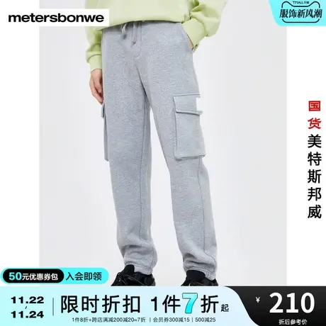 国货美特斯邦威卫裤男春秋休闲运动纯色简约小脚针织工装裤图片