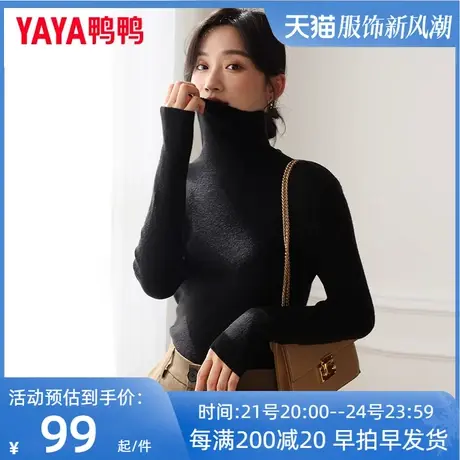 鸭鸭针织衫女2022年秋冬季新款长袖修身内搭打底衫上衣黑色毛衣JF商品大图