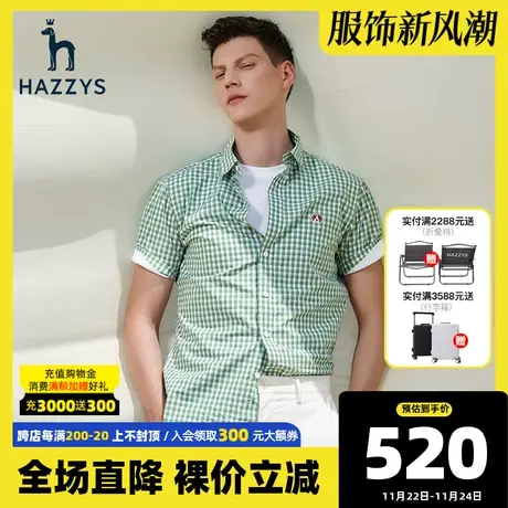 Hazzys哈吉斯夏季薄款男士短袖衬衫宽松休闲格纹衬衣潮流男装上衣图片