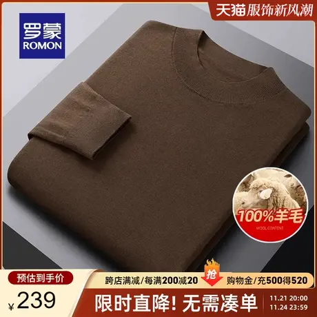 【纯羊毛】罗蒙男士圆领羊毛衫2023秋季新款休闲毛衣保暖针织衫男商品大图