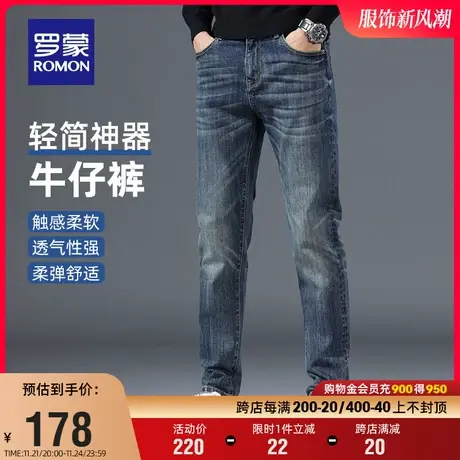 罗蒙男士牛仔裤2024春季新款潮流时尚弹力长裤商务百搭复古直筒裤图片