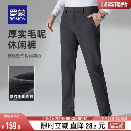 【毛呢】罗蒙男士商务职业休闲裤2023冬季中青年保暖百搭直筒西裤商品大图