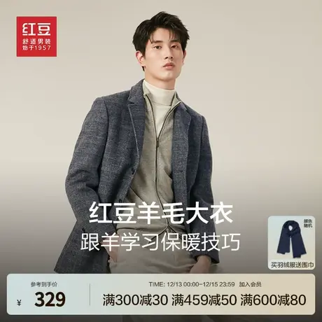 【羊毛大衣】红豆男装毛呢大衣男士2024春季新品外套商务通勤上衣图片
