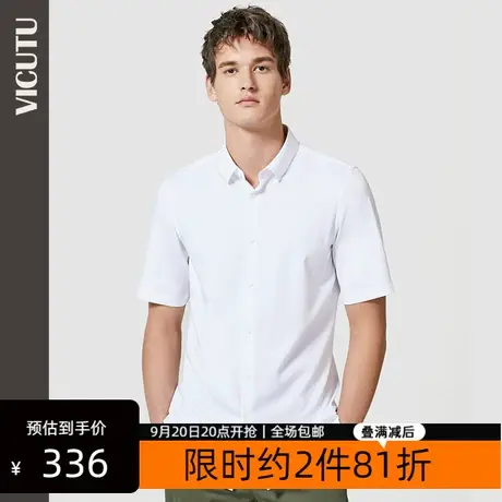 VICUTU/威可多夏季新品男士短袖衬衣尖领纯色修身白衬衫图片