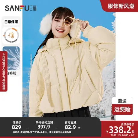 三福羽绒服2023冬可调抽绳下摆可拆卸帽宽松外套女装824690图片