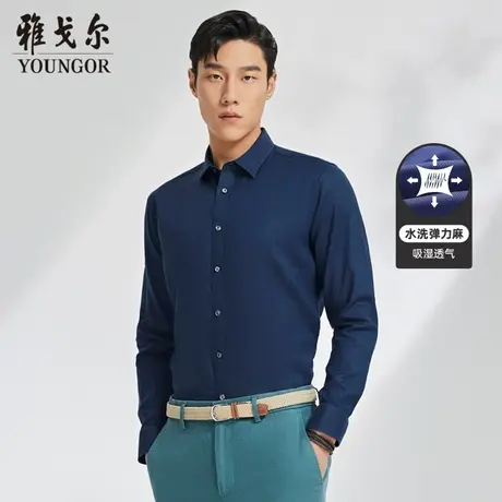 雅戈尔官方商务休闲亚麻透气弹力长袖衬衫男图片