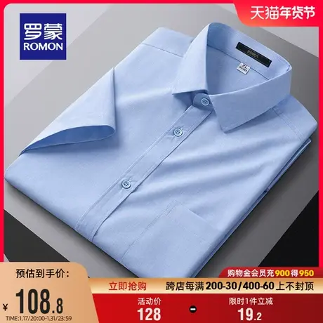 罗蒙男士商务休闲短袖衬衫2024夏季中青年百搭舒适透气工装上衣男图片