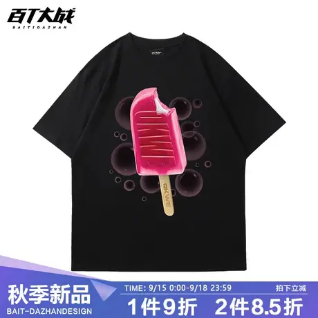 百T大战美式高街复古短袖T恤男夏季雪糕印花hiphop大码衣服男款商品大图
