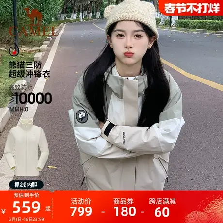 骆驼熊猫户外冲锋衣男女2023秋冬三合一防水防风羽绒内胆拼色外套商品大图