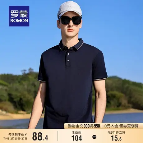 【含桑蚕丝+5A抗菌】罗蒙男士短袖POLO衫2024夏季新款简约百搭T恤图片