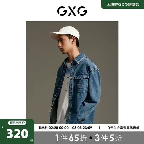 GXG男装商场同款水洗牛仔长袖衬衫外套23年秋季新品GEX1E912433商品大图