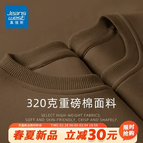 GV真维斯美式复古卫衣男春秋款咖色山系外套男士重磅圆领打底衫A图片