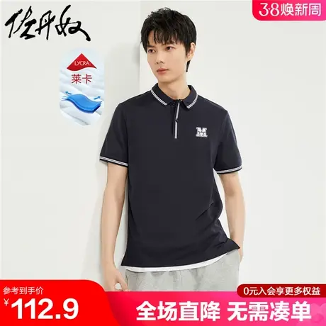 佐丹奴短袖Polo衫男弹力莱卡珠地菠萝衫撞色绣花翻领上衣13014203商品大图