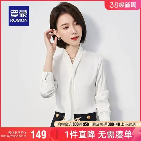 罗蒙女士长袖衬衫2024春季新款百搭休闲衬衣亲肤舒适商务职业上衣图片